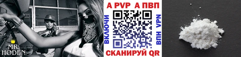 где купить наркотик  Алзамай  Alfa_PVP Crystall 