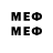 Меф мяу мяу мука MercyGG