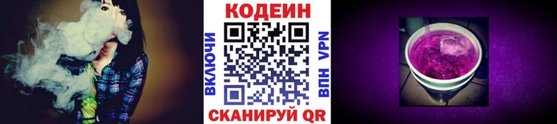 мега зеркало  Алзамай  Кодеин Purple Drank  магазин продажи  