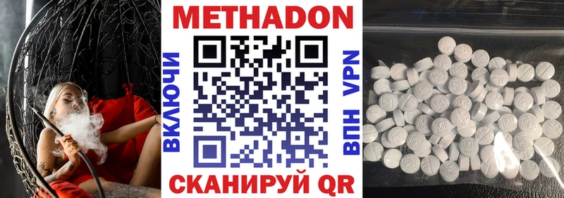 Метадон кристалл Алзамай